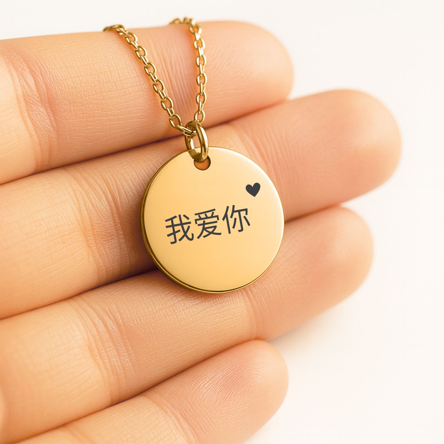 Collier Pendentif Rond "Love You" - 我爱你 (chinois)