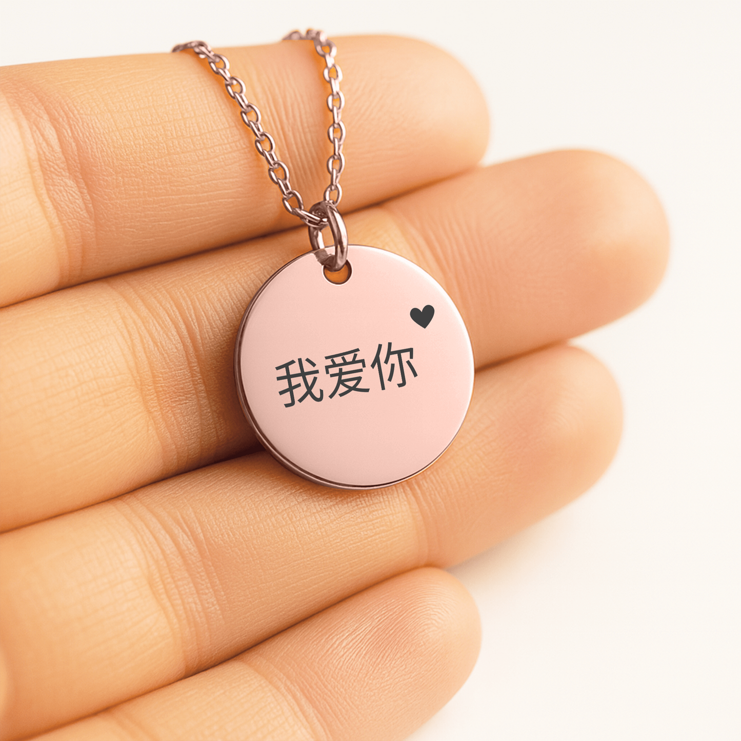 Collier Pendentif Rond "Love You" - 我爱你 (chinois)