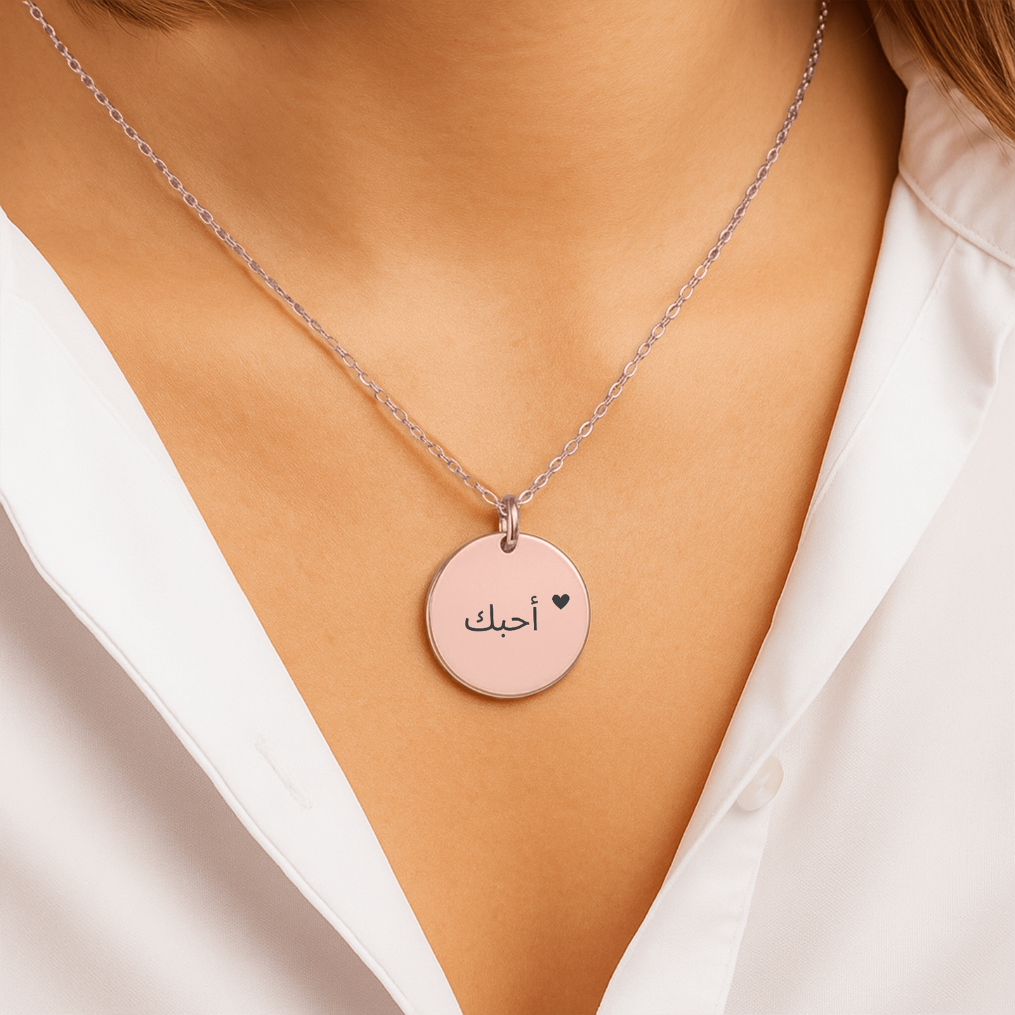 "Love you" Coin Necklace - أحبك (Arabic)