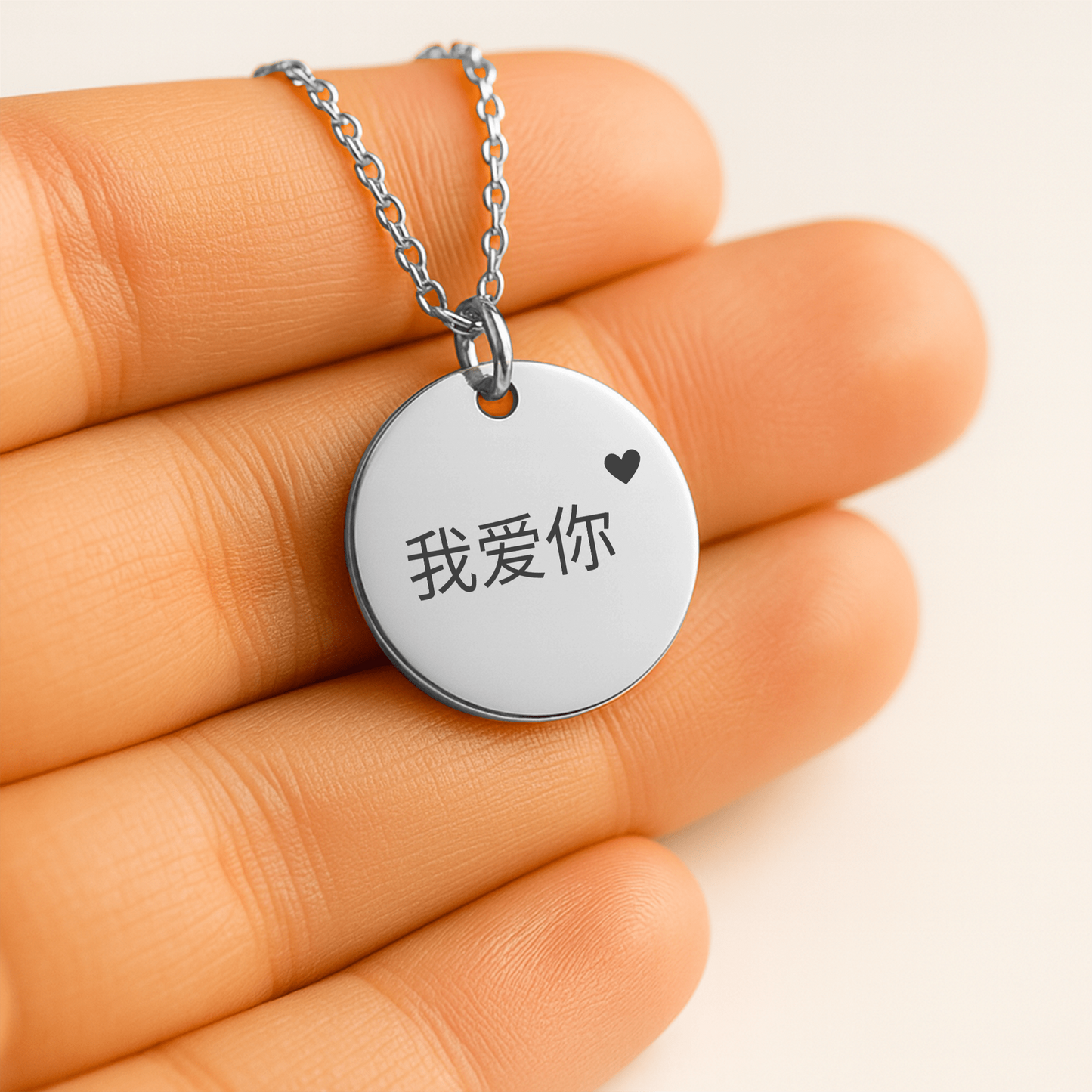 Collier Pendentif Rond "Love You" - 我爱你 (chinois)